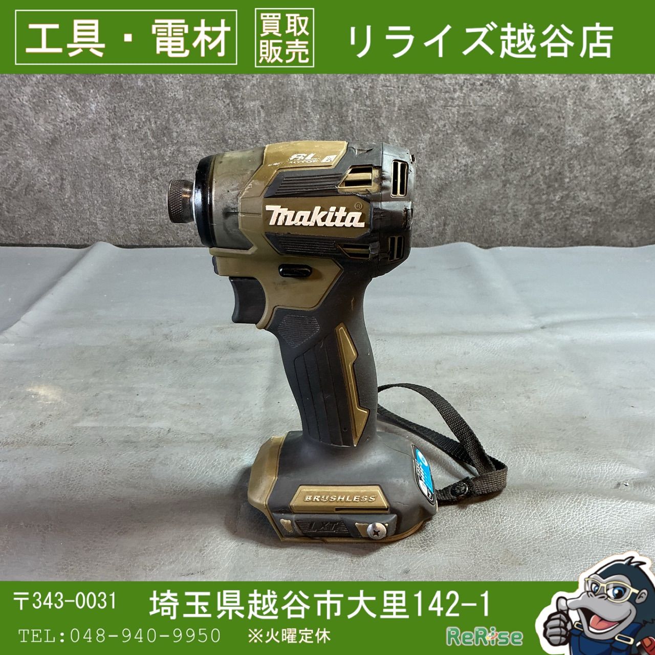【中古】マキタ(makita) コードレスインパクトドライバー TD173DZO 【越谷店】
