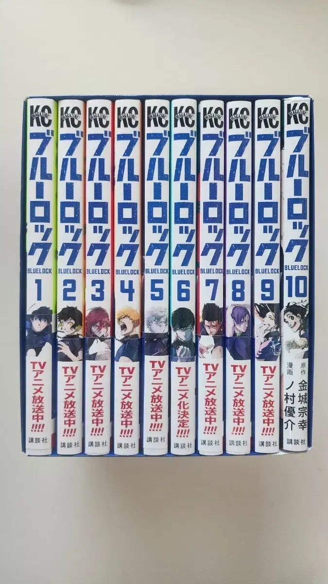 ブルーロック 願書 1 10 巻 ボックス セット