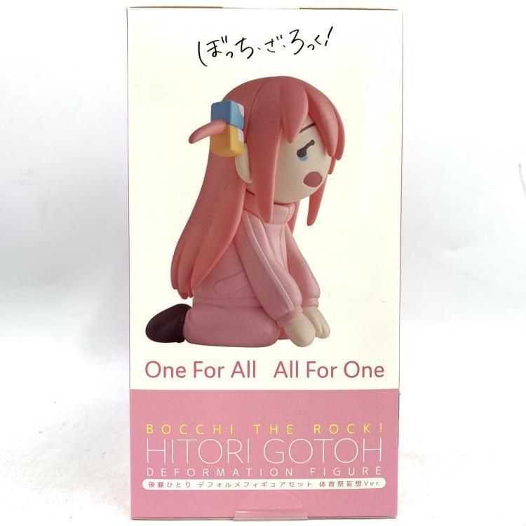 中古】未開封)デフォルメフィギュアセット 後藤ひとり 体育祭妄想Ver