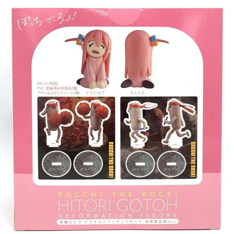 中古】未開封)デフォルメフィギュアセット 後藤ひとり 体育祭妄想Ver