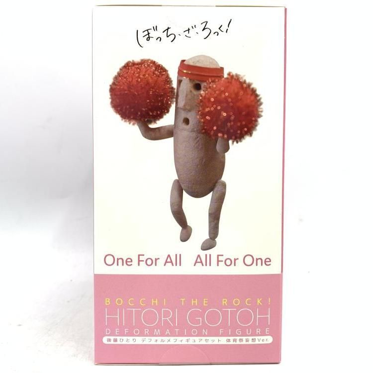 中古】未開封)デフォルメフィギュアセット 後藤ひとり 体育祭妄想Ver