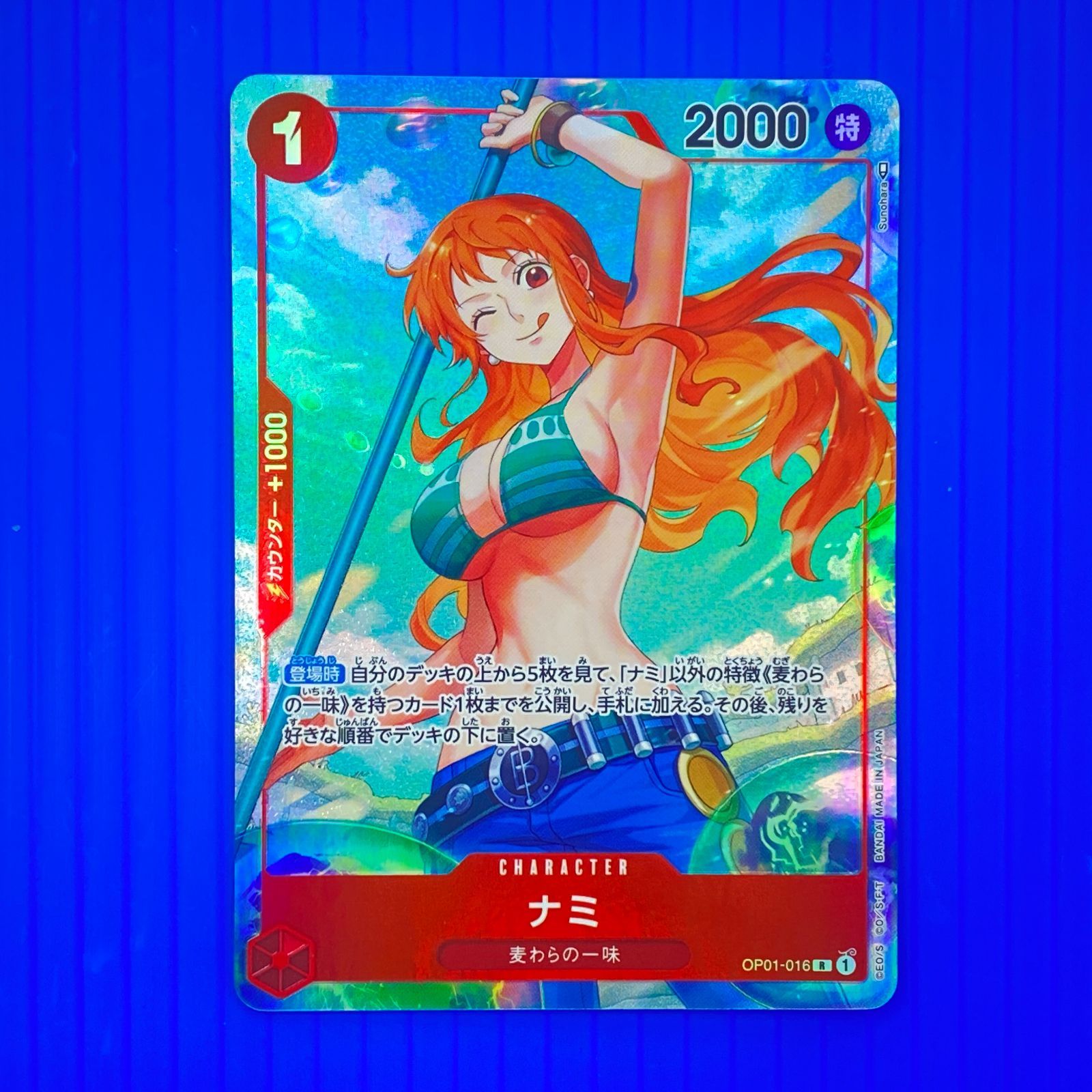 盛岡店52-0109] ナミ OP01-016 ロマンスドーン パラレル ワンピース