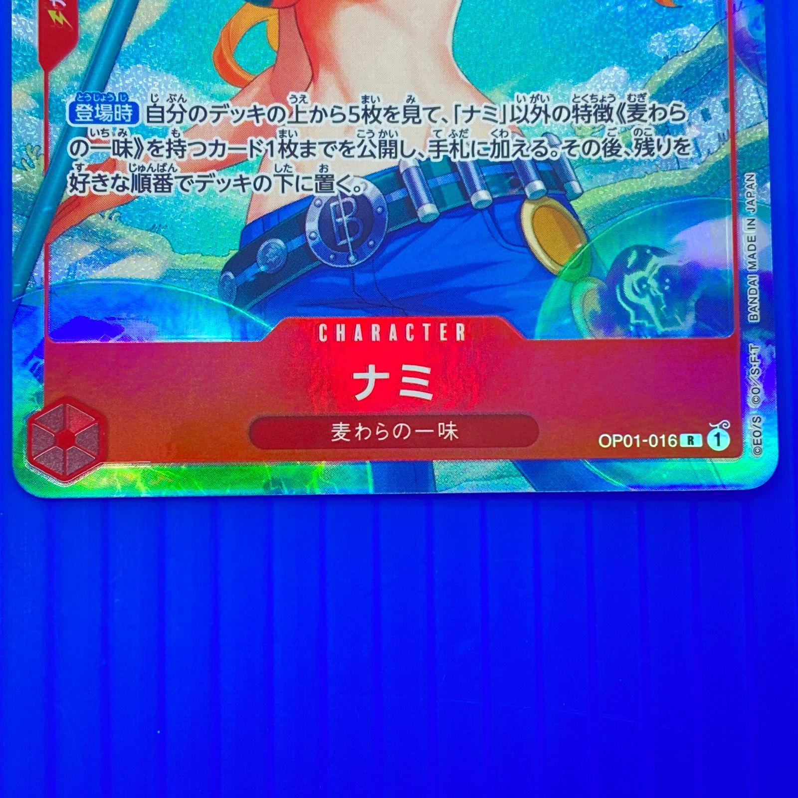 盛岡店52-0109] ナミ OP01-016 ロマンスドーン パラレル ワンピース