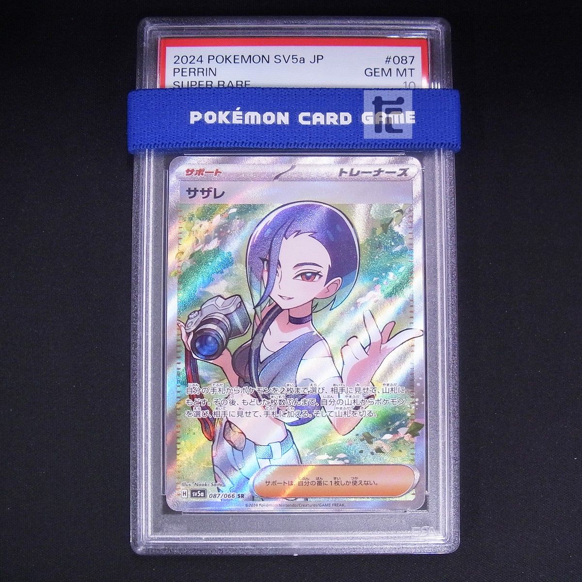 SR サザレ PSA10 / TA24977 - メルカリ