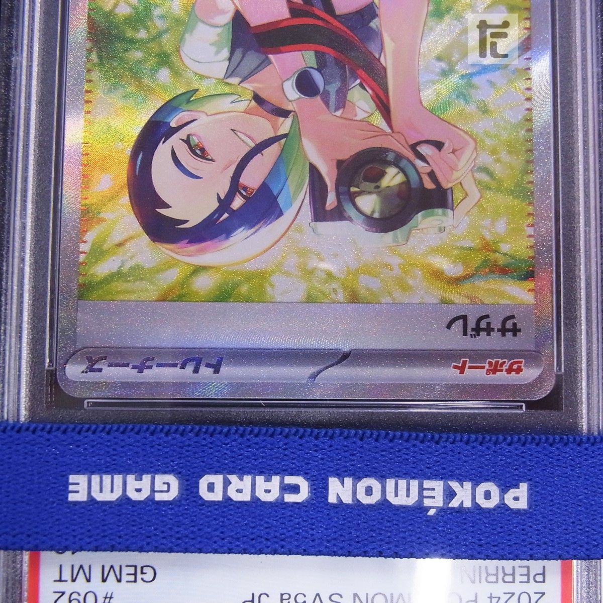 SAR サザレ PSA10 / TA24978 - メルカリ