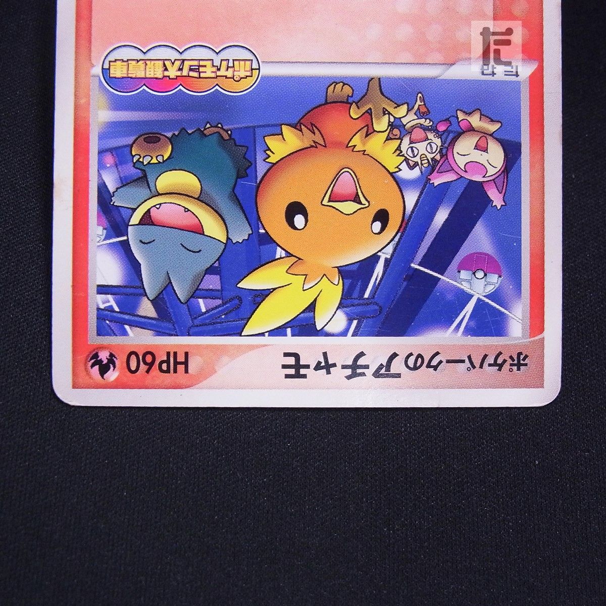 PROMO ポケパークのアチャモ 047/PCG-P / TA24980 - メルカリ
