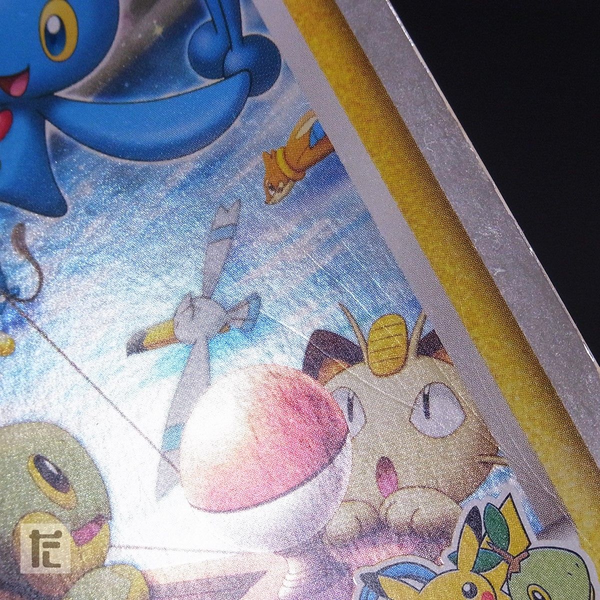PROMO キャプテンピカチュウ ジャンボカード ポケモンセンターヨコハマ