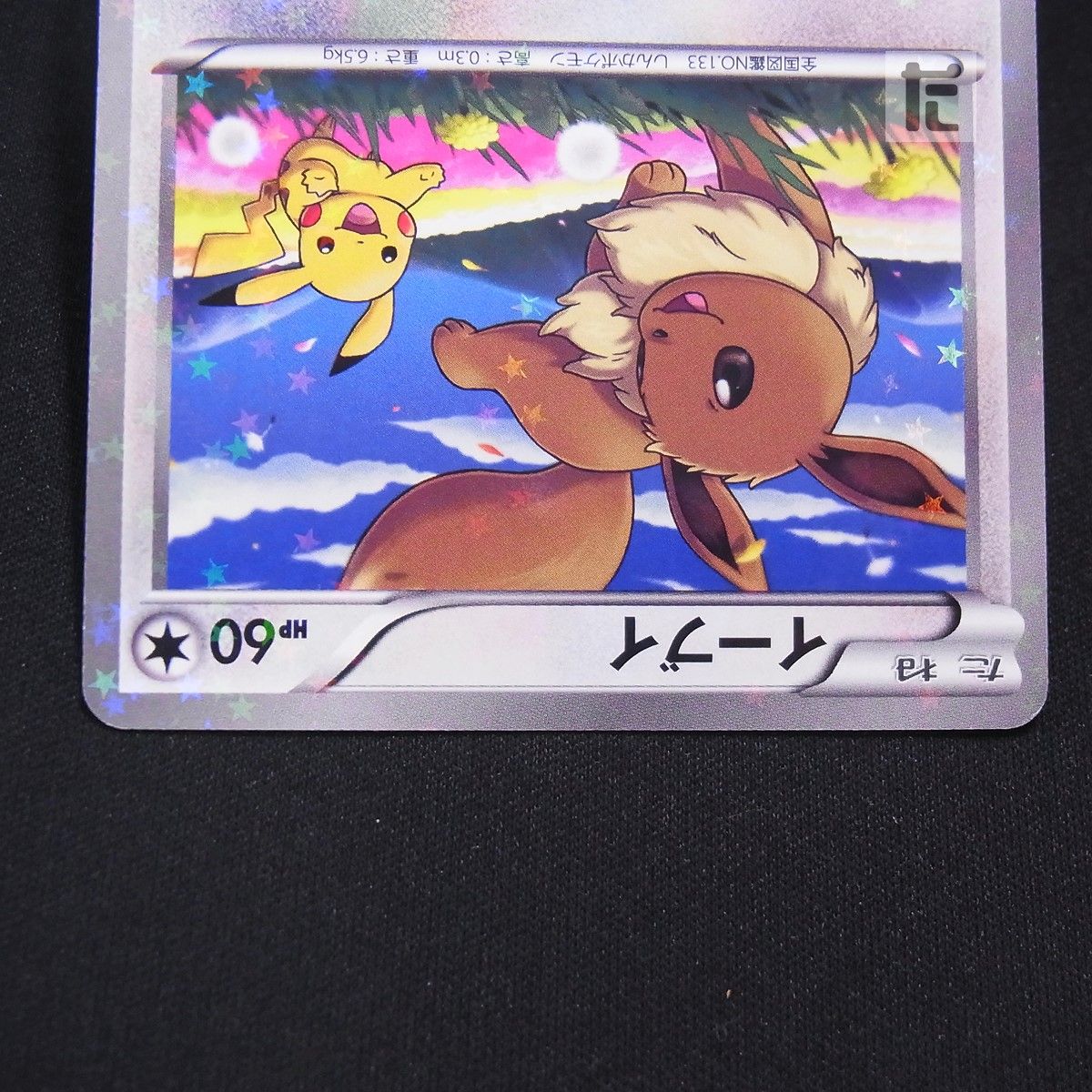 タ*プ様 イーブイ 235/242 【美品】 PROMO イーブイ 235/BW-P / TA24983 - メルカリ