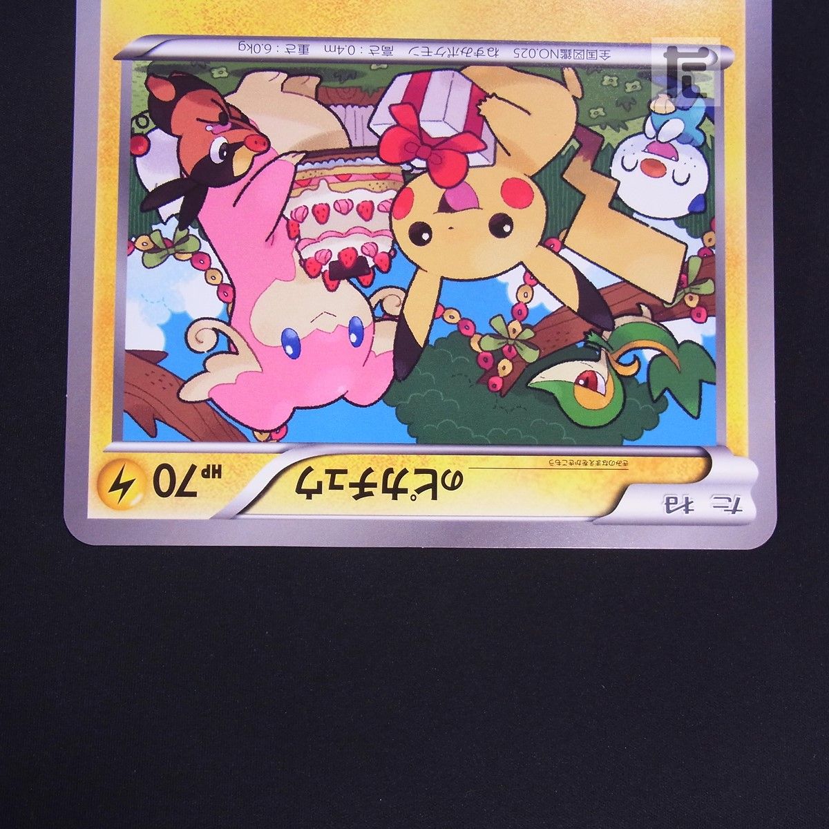 PROMO ＿のピカチュウ BW-P ジャンボカード 2010年 / TA24987 - メルカリ
