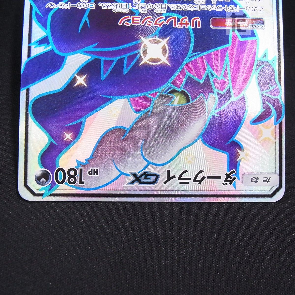 SSR ダークライGX SM8b / TA24988 - メルカリ