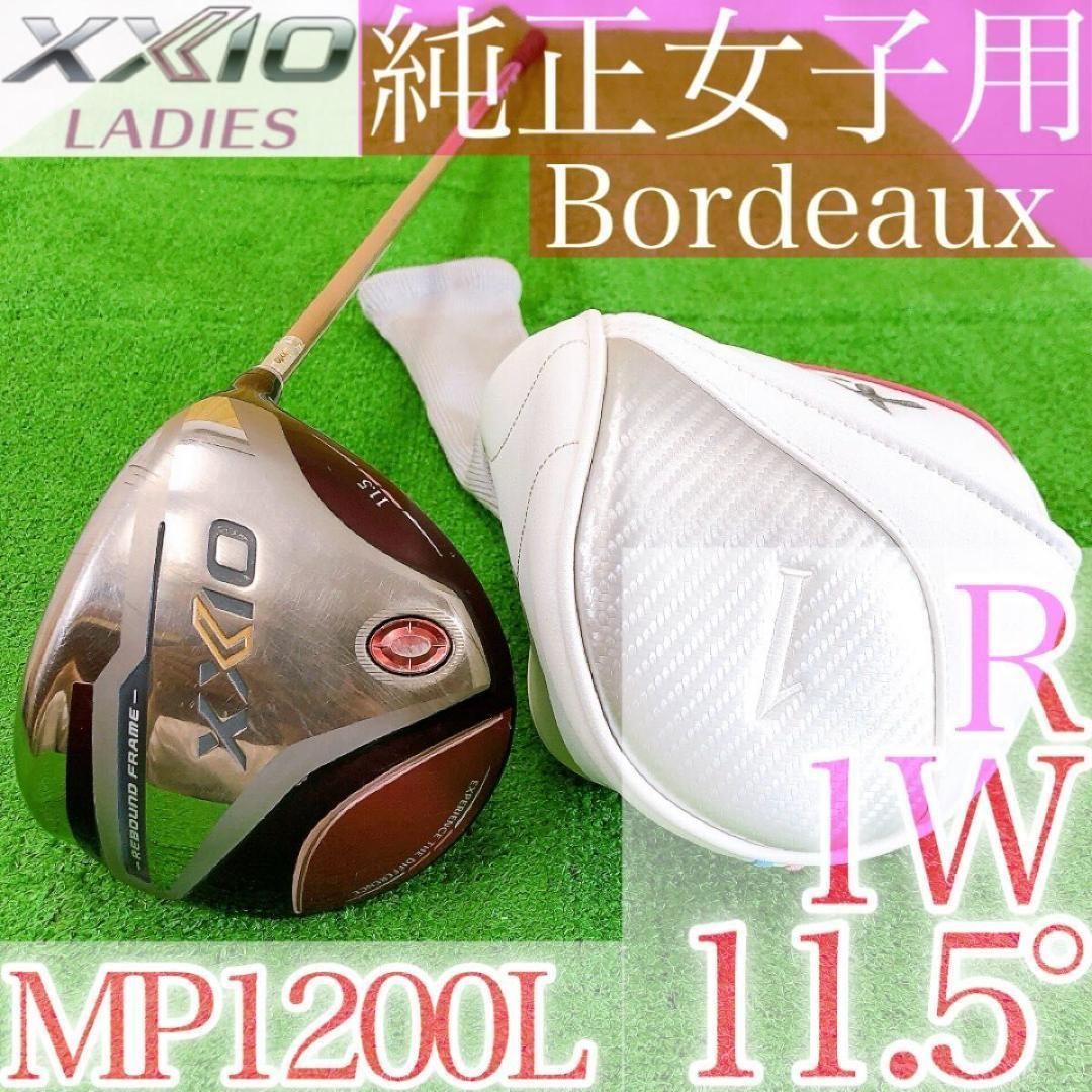 ト98☆女性用R ゼクシオ12 XXIO12レディースドライバー MP1200L 1W DR