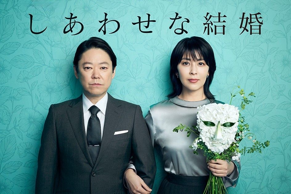 ●【中古】 しあわせな結婚 (5巻セット) [レンタル落ち] [DVD]