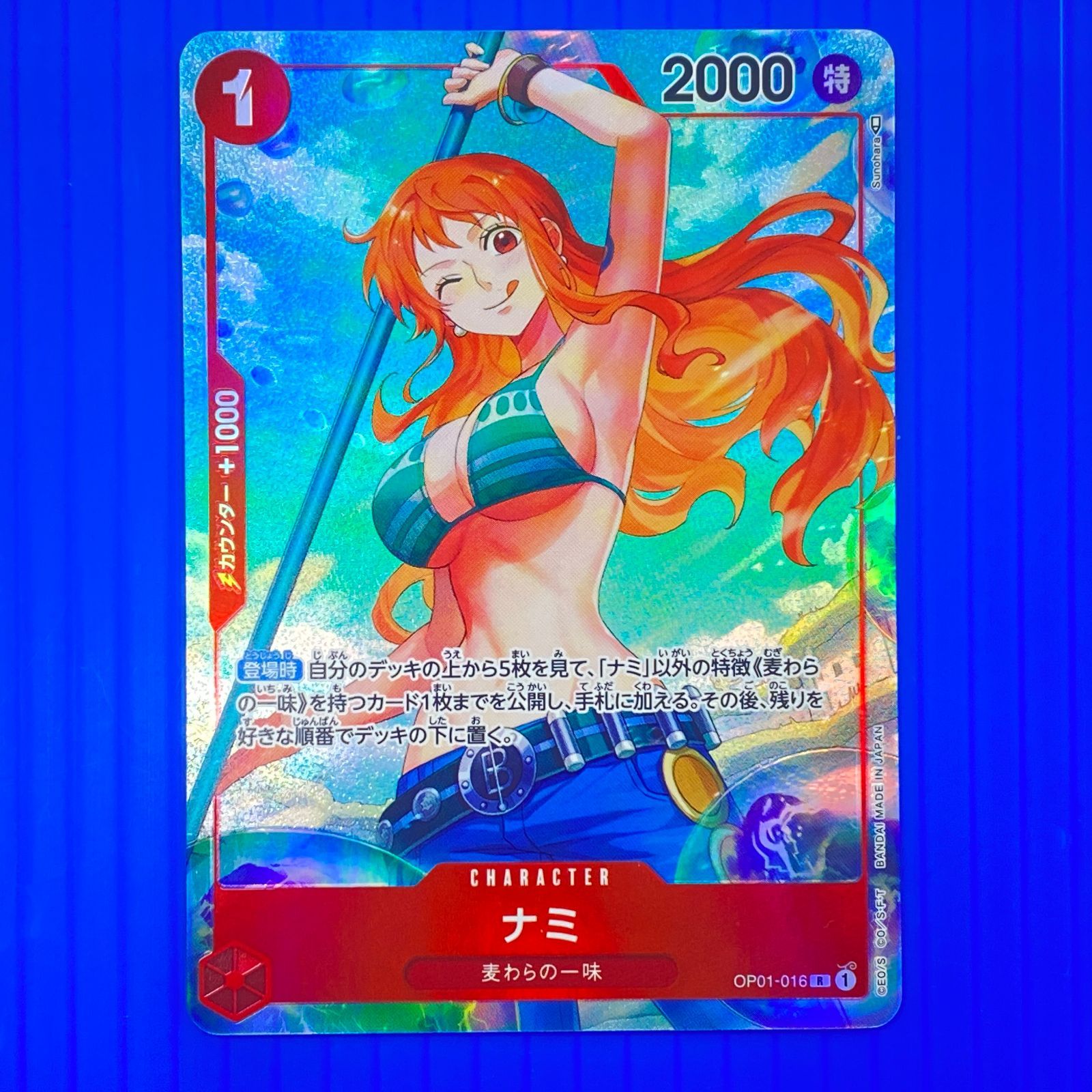 盛岡店52-0110] ナミ OP01-016 ロマンスドーン パラレル ワンピース