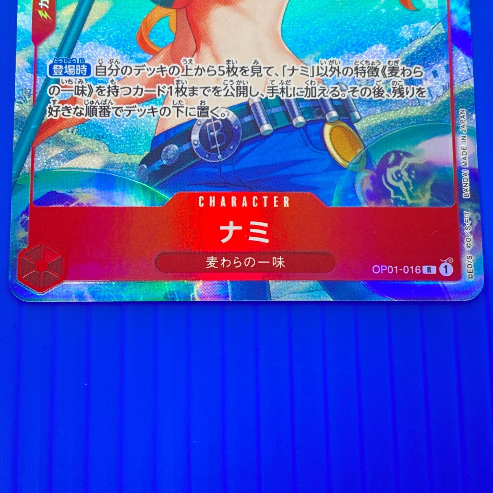 盛岡店52-0110] ナミ OP01-016 ロマンスドーン パラレル ワンピース