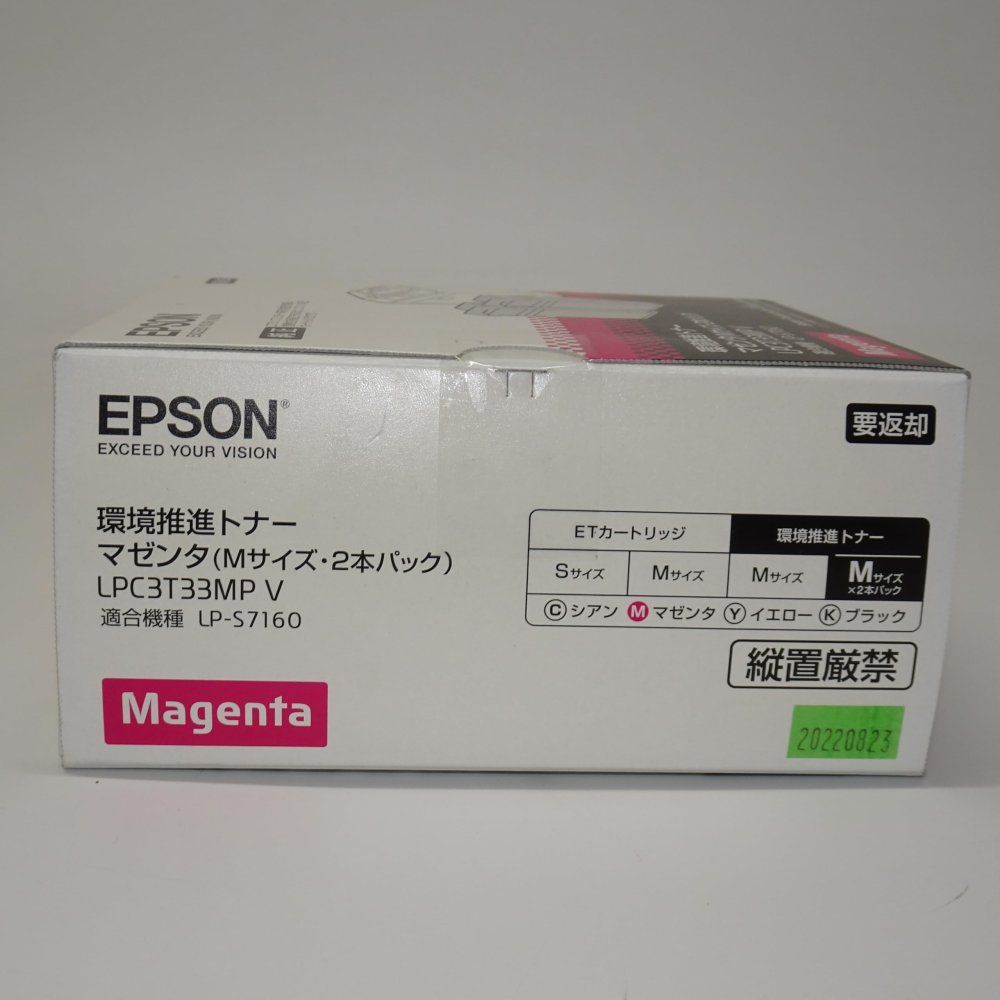 エプソン 環境推進トナー マゼンタ2本(Mサイズ/5300ページ×2)