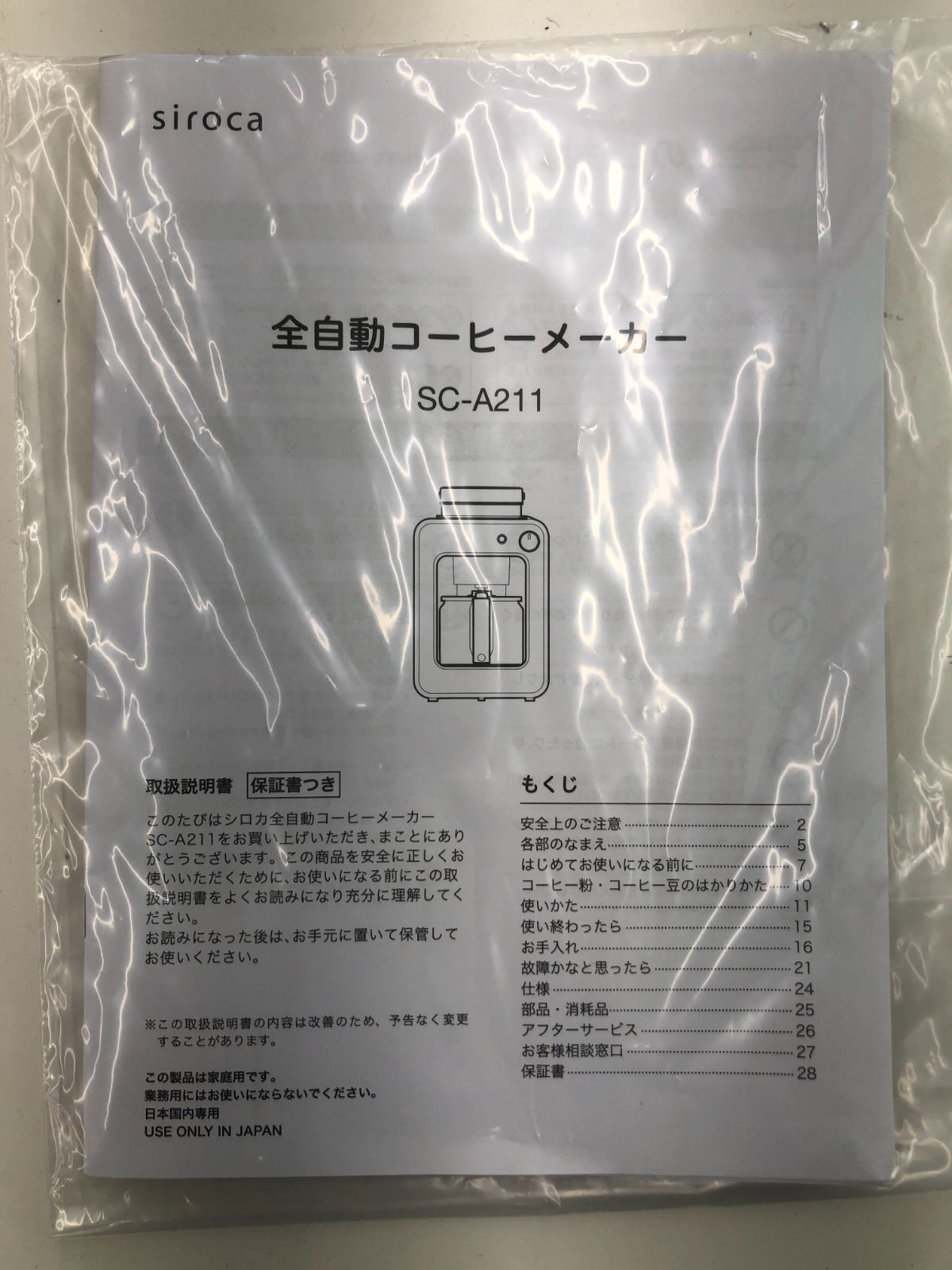 ☆リユースのサカイ幸手店☆siroca シロカ コーヒーメーカー 23年製 SC 