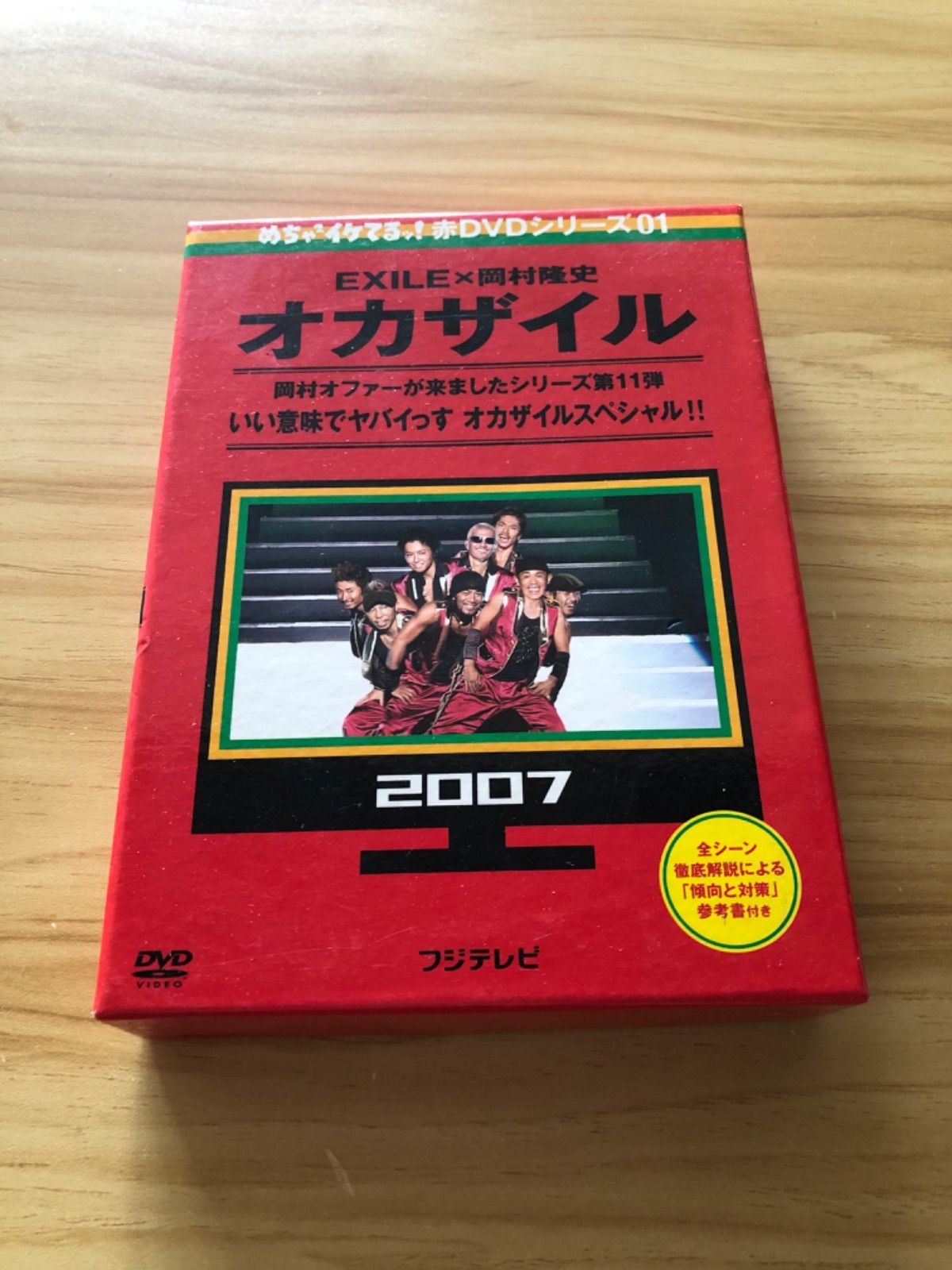 中古] [DVD] めちゃイケ 赤DVD第1巻 / EXILE 岡村隆史 オカザイル〈2枚