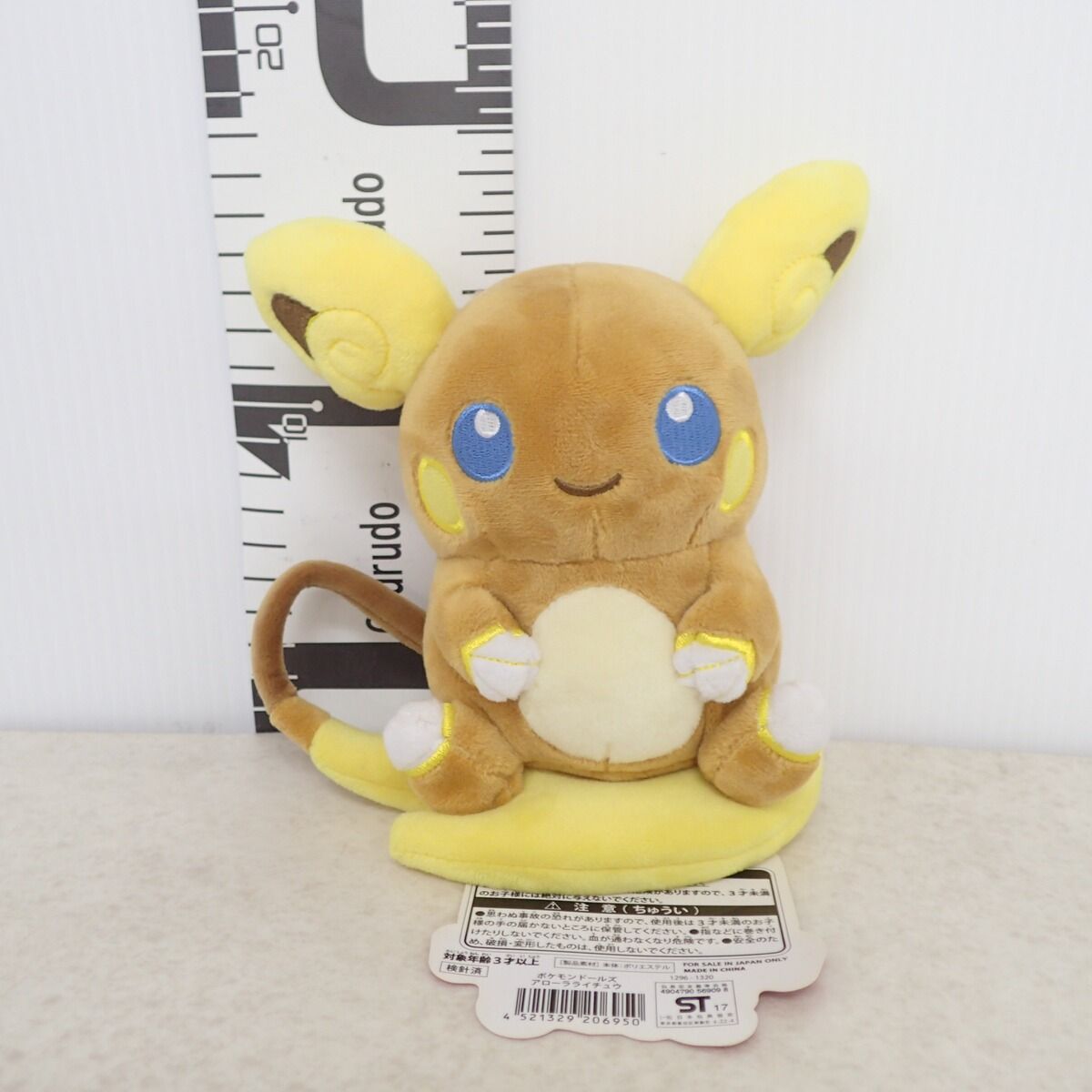 ポケモンセンター ポケモンドールズ アローラライチュウ 紙タグ付