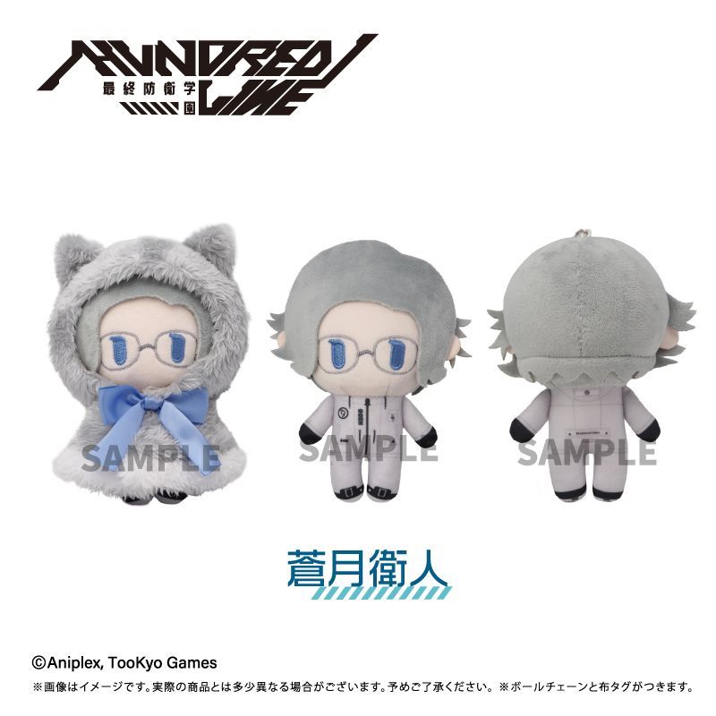 予約】【新品】HUNDRED LINE -最終防衛学園- ケープたぴぬい 蒼月衛人