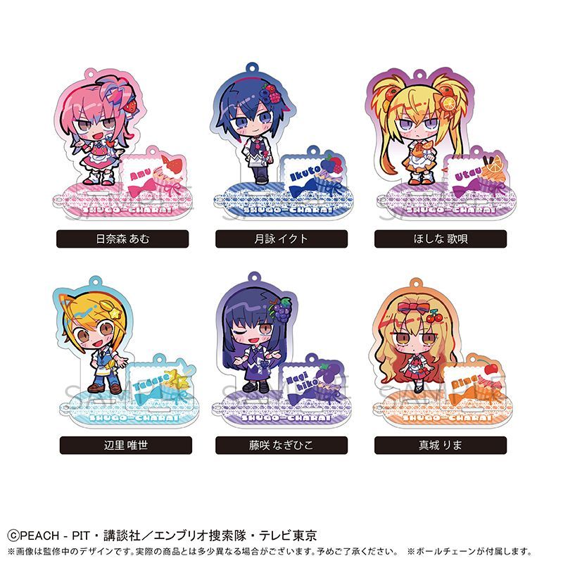 予約】【新品】しゅごキャラ！ 台座付きアクリルキーホルダー フルーツ