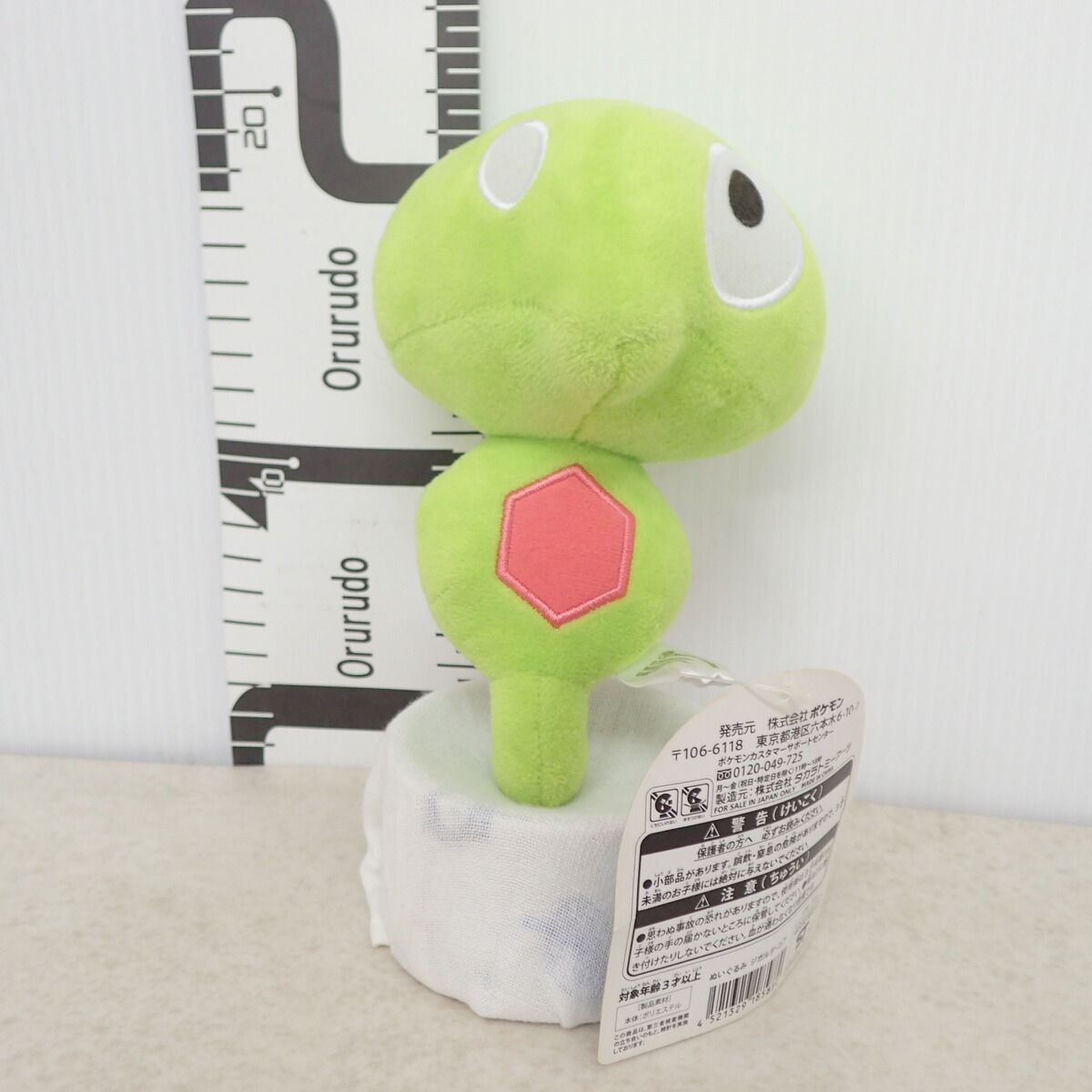 ポケモンセンター ぬいぐるみ ジガルデ・コア 紙タグ付き
