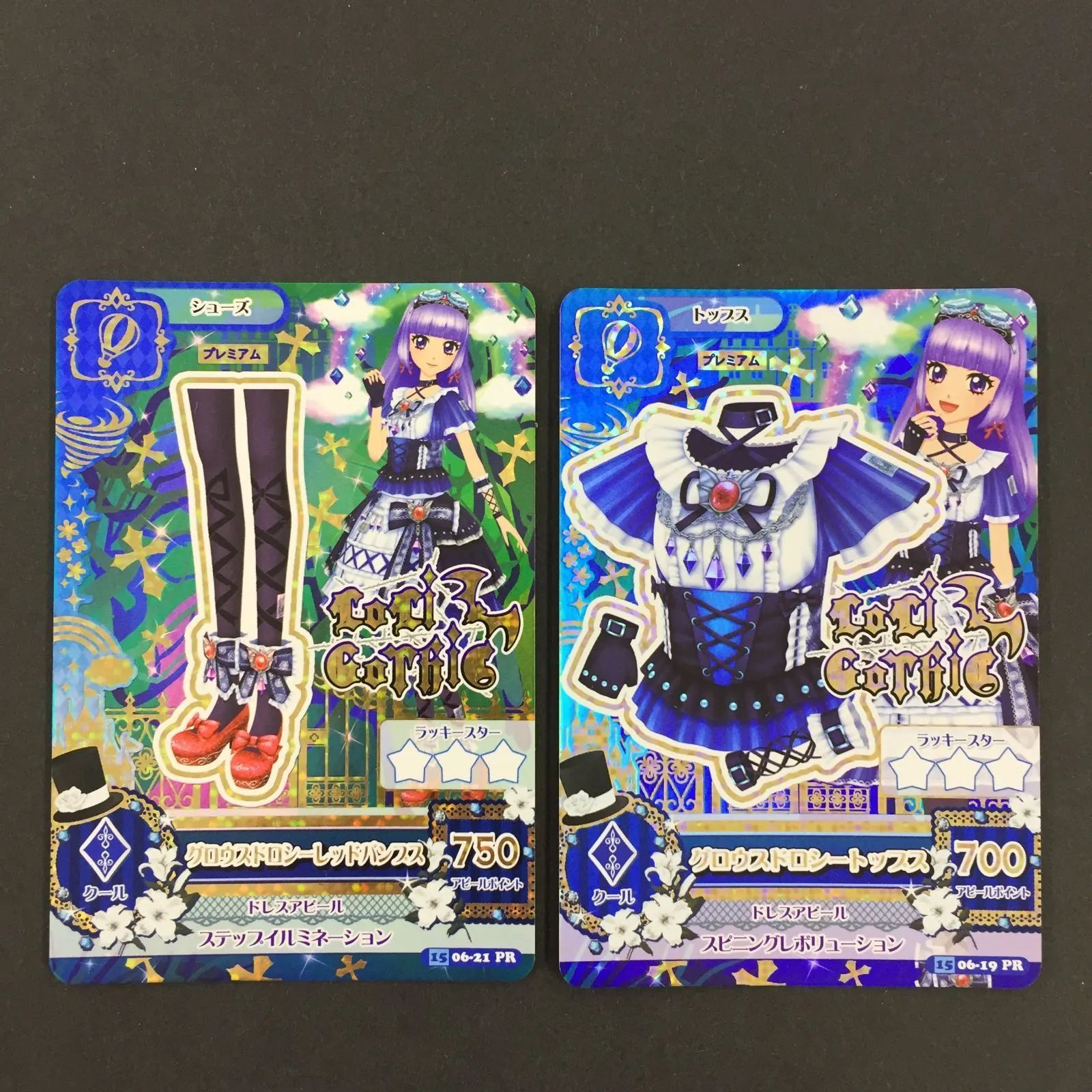 アイカツ プレミアムカード 氷上スミレ グロウスドロシーコーデ