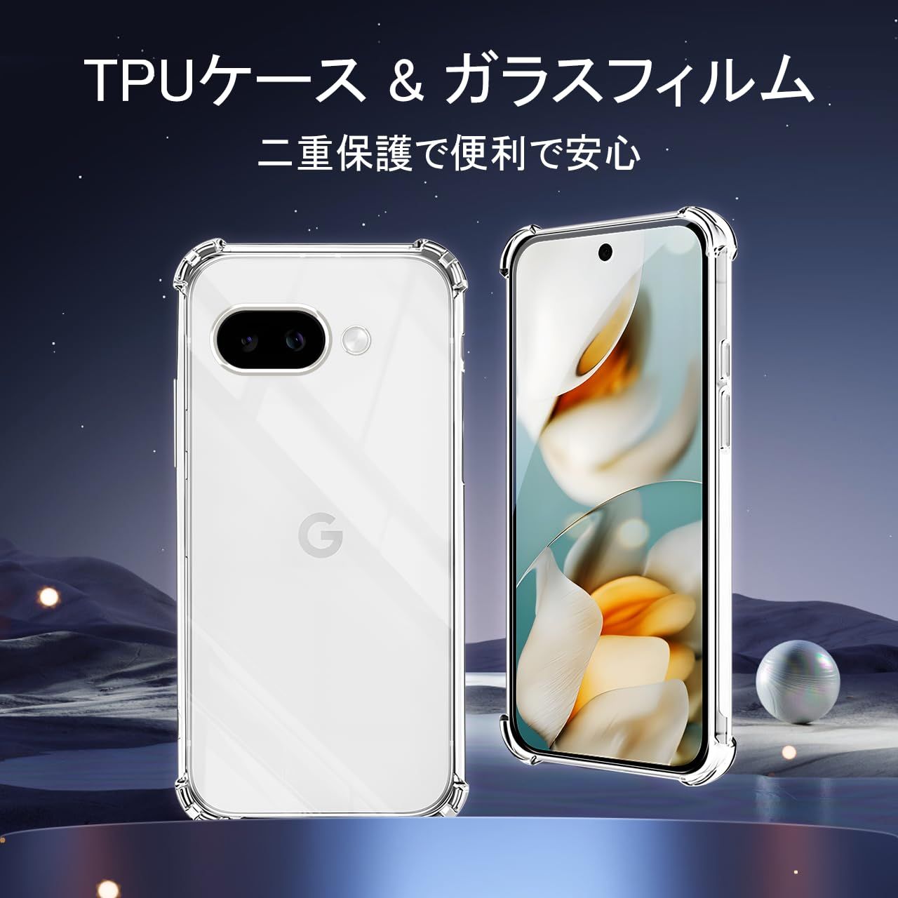 対応 Google Pixel 9A ケース クリア 黄変防止 + Pixel 9a ガラス 
