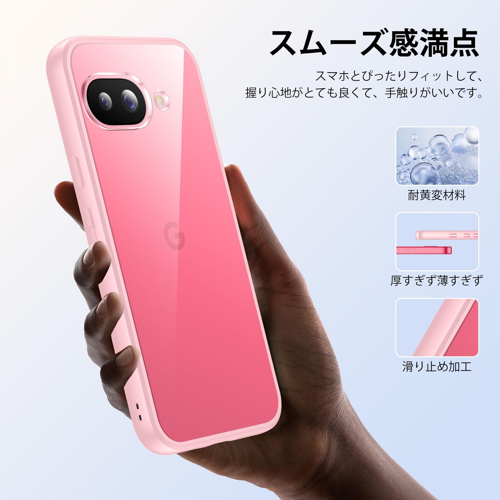 Google Pixel 9a 用 ケース ピンク 耐黄変 耐衝撃 グーグルピクセル9a