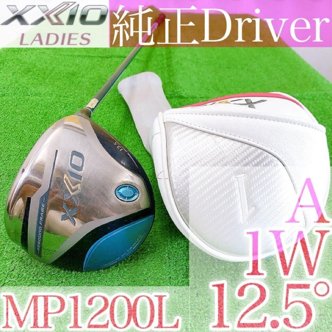 ト99★ゼクシオ12 レディースドライバー 12.5° XXIO MP1200L ト99☆ゼクシオ12 レディースドライバー 12.5° XXIO MP1200L DR 1W