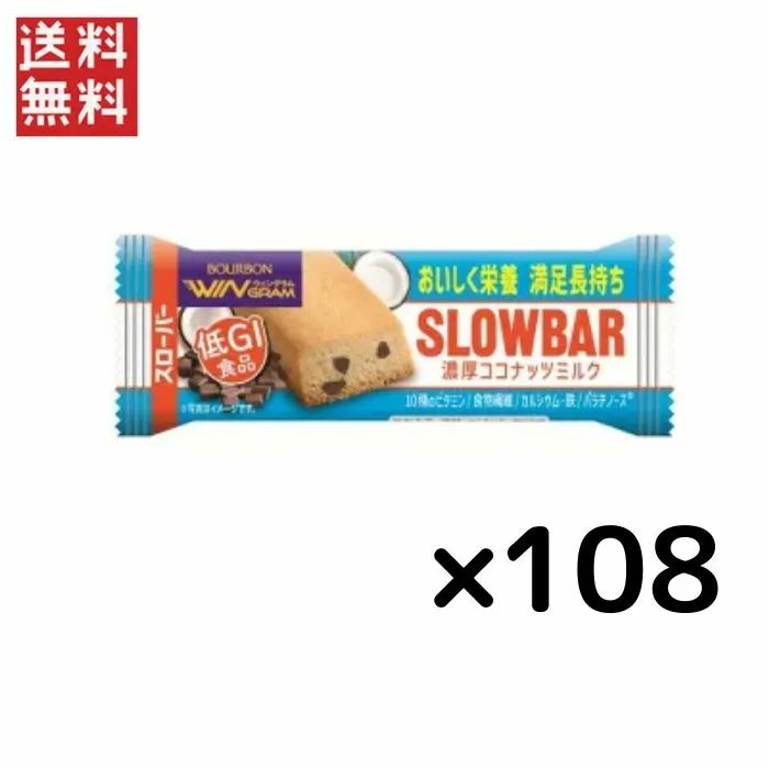 ブルボン スローバー 濃厚ココナッツミルク(41g) 108本セット