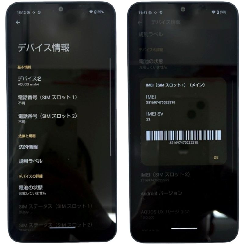 SIMフリー SHARP AQUOS wish4 A403SH Softbank ○判定 ブラック