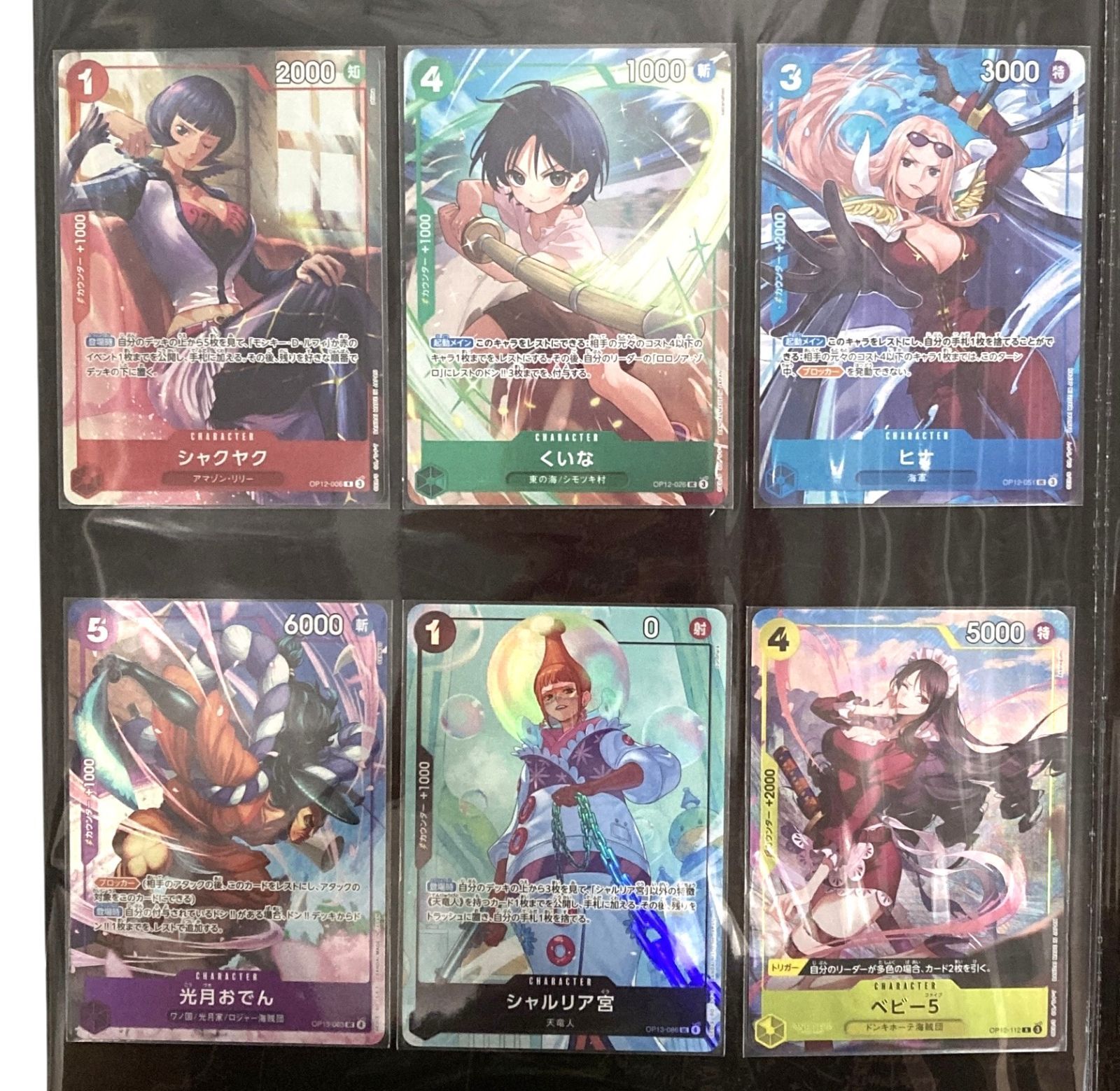 s1102【新品未開封】ONE PIECE CARD GAME プレミアムカード