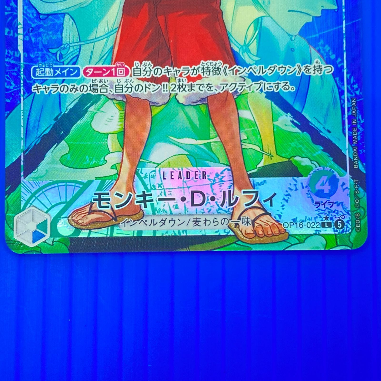 盛岡店52-0113] モンキー•D•ルフィ OP16-022 リーダーパラレル[中古 
