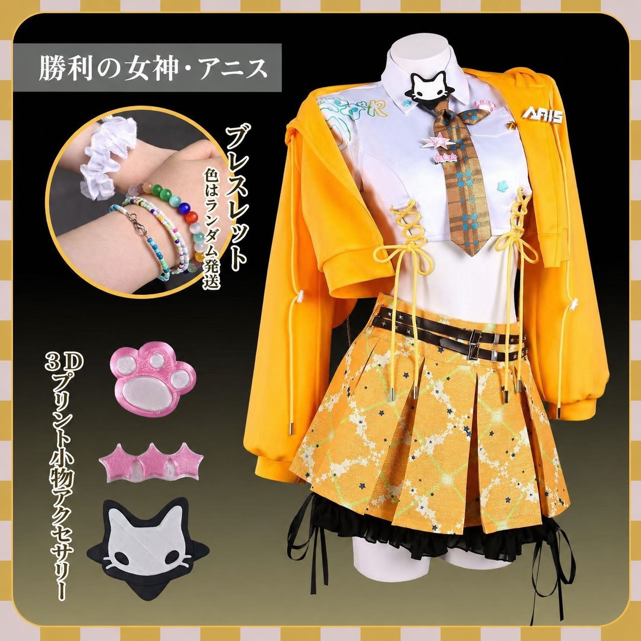 勝利の女神　ニケ　 アニス コスプレ　衣装