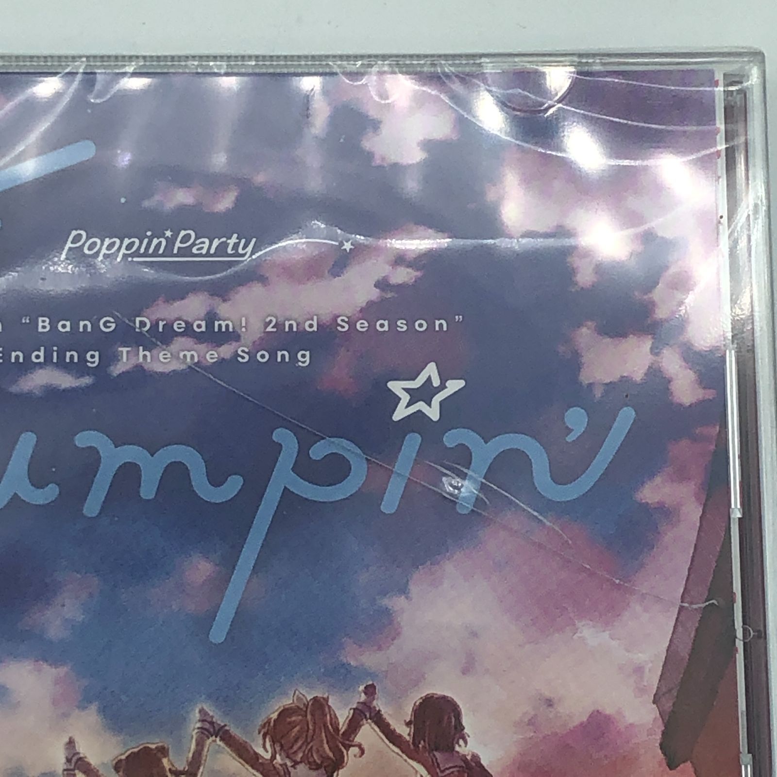 BangG Dream! バンドリ！ CD2枚セット 「とびきりの未来へ Dreamers 