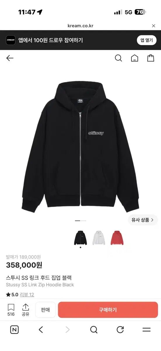 STU SSリンク フードジップアップ ブラック M 27,974円