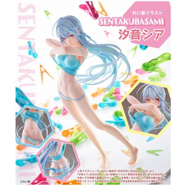 【新品】 れい亜イラスト SENTAKUBASAMI 汐音シア フィギュア