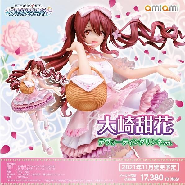 【新品】 アイドルマスター シャイニーカラーズ 大崎甜花 デヴォーティングリンネVer. 1/8スケールフィギュア