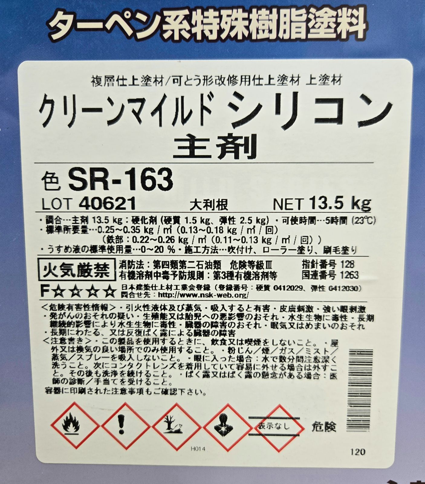 未使用品】エスケー化研 クリーンマイルドシリーズ シリコン硬化剤 1.5 