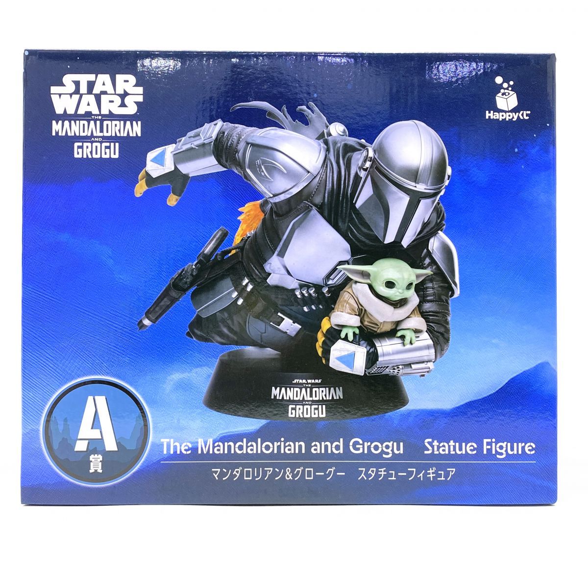 Happyくじ スターウォーズ A賞 マンダロリアン＆グローグー　未開封 未開封】Happyくじ STAR WARS マンダロリアン・アンド・グローグー A賞