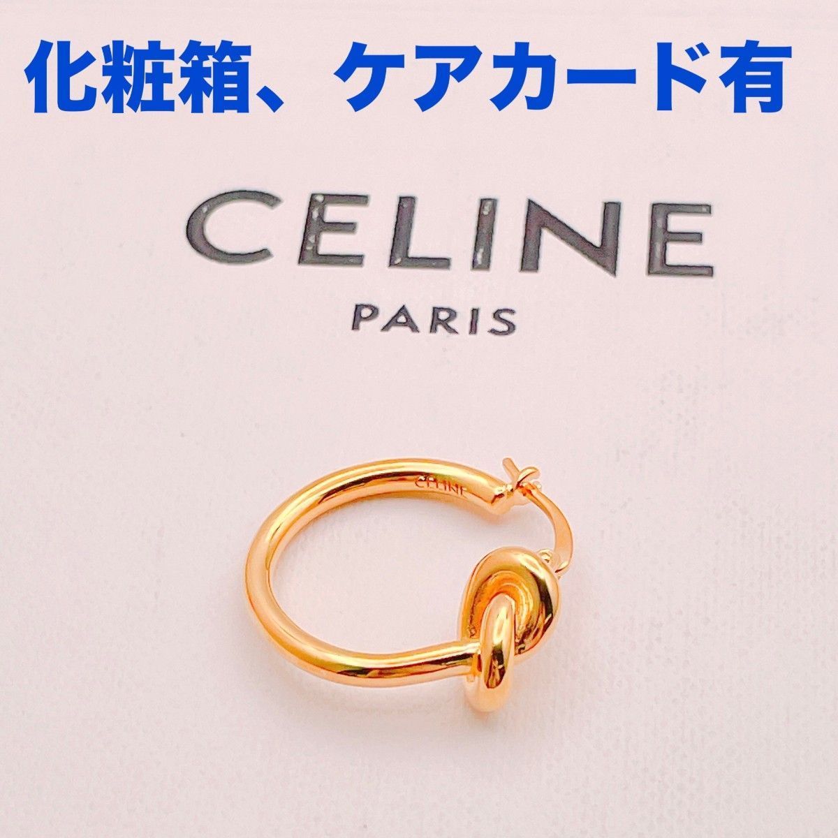 ◇セリーヌ◇新品仕上済 CELINE ノット スモールフープピアス WCA3201 ピアス 片耳用 ブランド 2.63g ゴールド