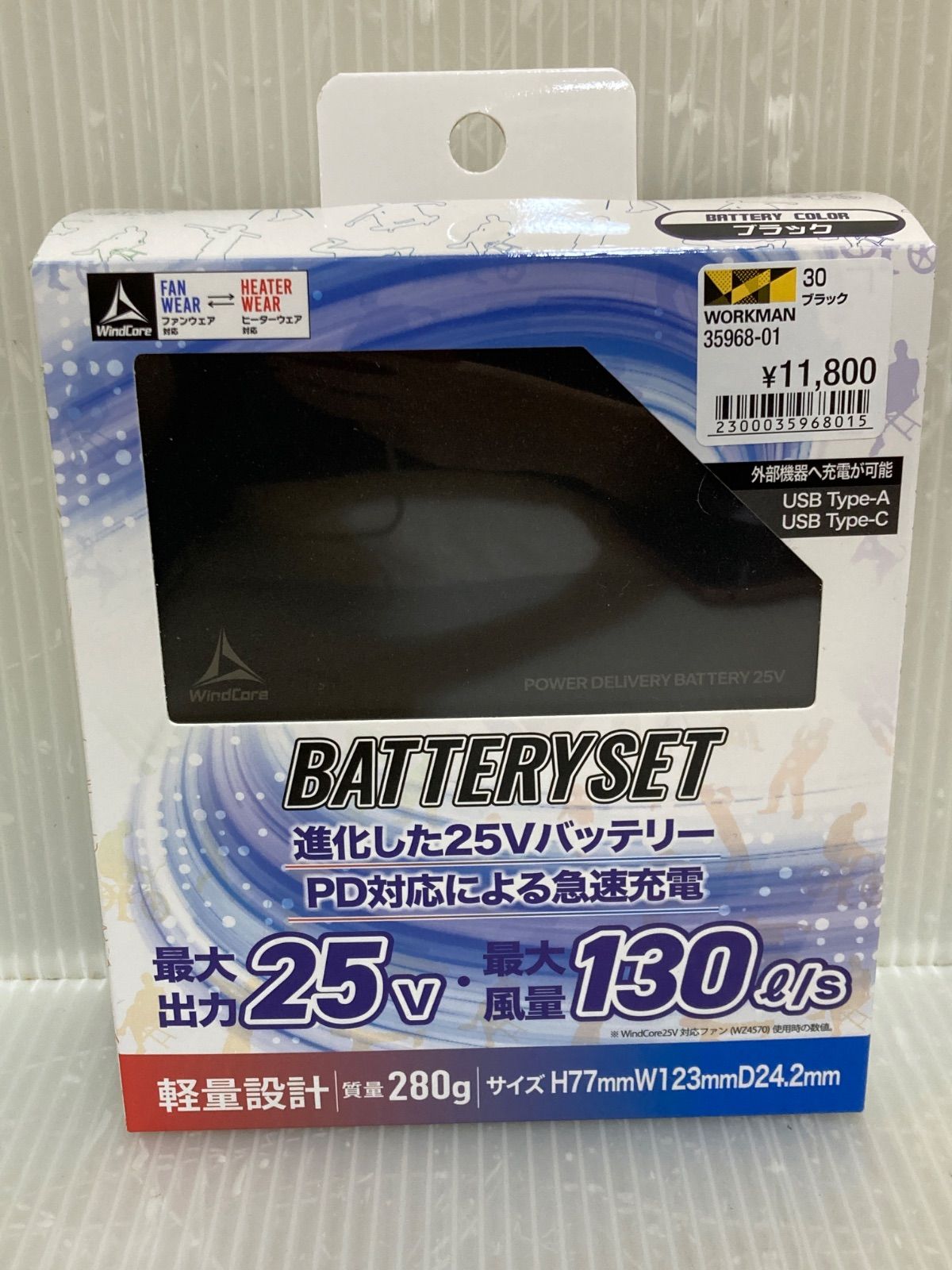 WORKMAN WindCore ワークマン ウィンドコア 25V バッテリー・充電器セット WZ4470 ブラック
