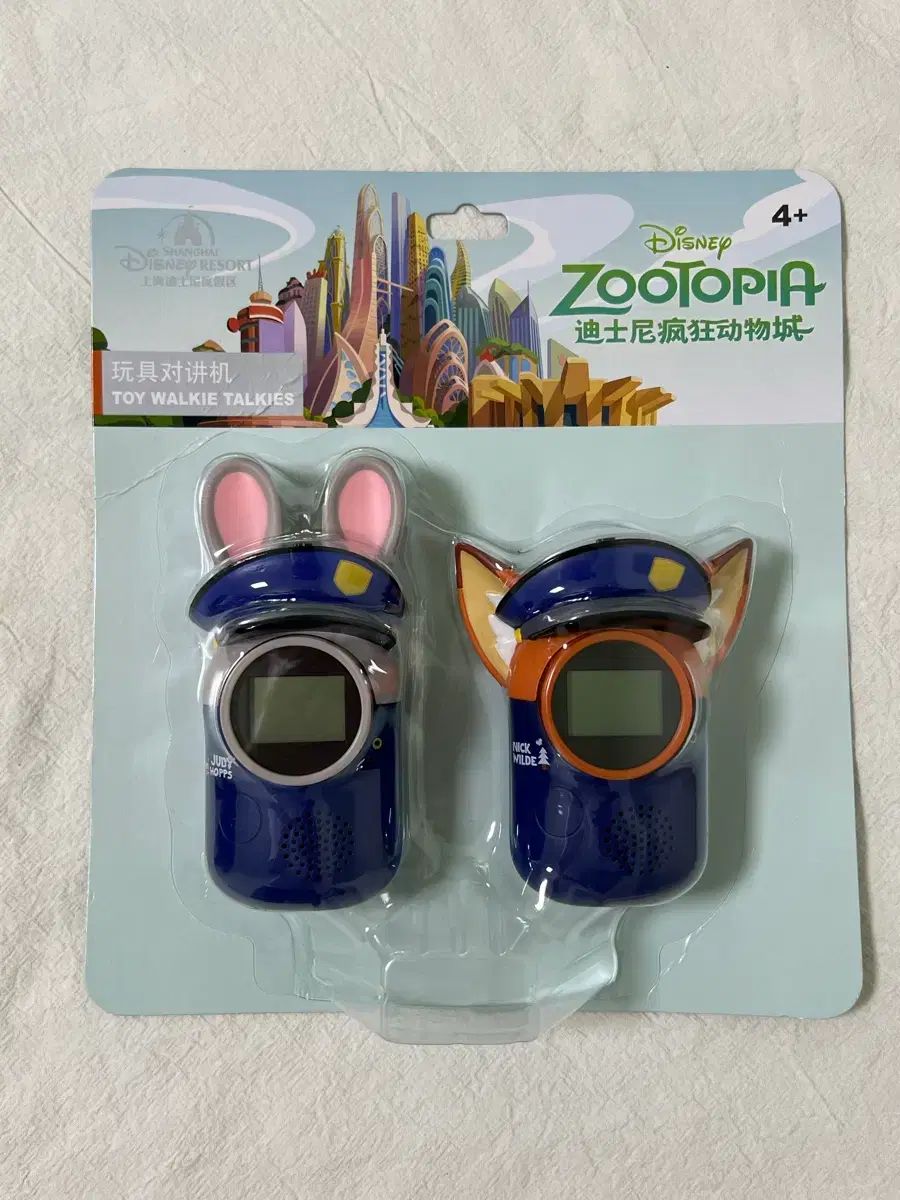 ディズニー・ズートピア・トフィー