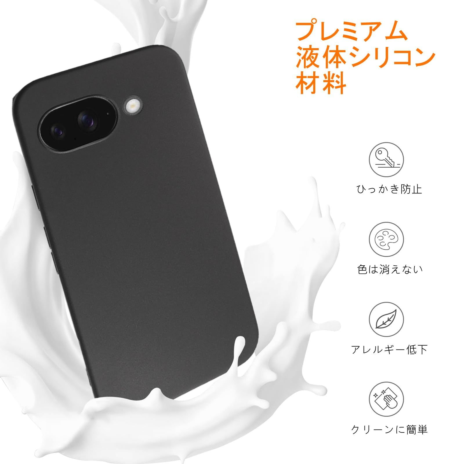 に適用するGoogle Pixel 9A ケース ブラック ソフト TPU素材 薄型 軽量 