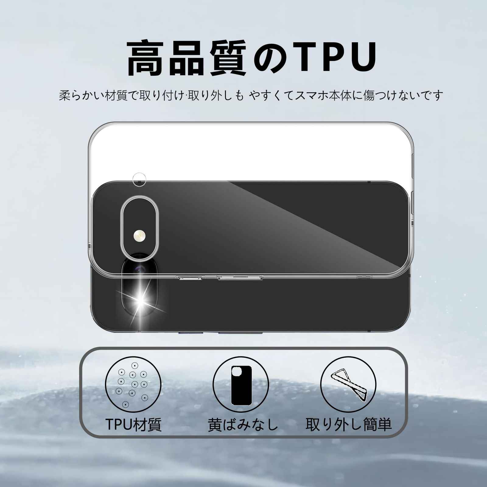 For Google Pixel 9a ケース クリア 保護ケース カバー ピクセル9a 