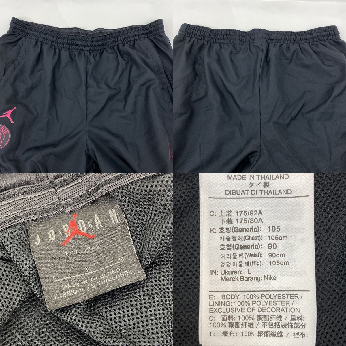 NIKE ナイキ JORDAN ジョーダン × PSG ストライク トラック スーツ W
