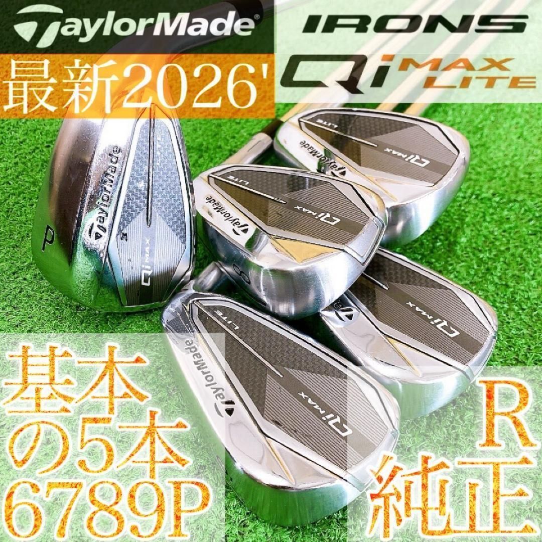 ナ00★テーラーメイド Qi MAX LITE TaylorMade5本アイアン キューアイマックスライト 純正スチール基本セット