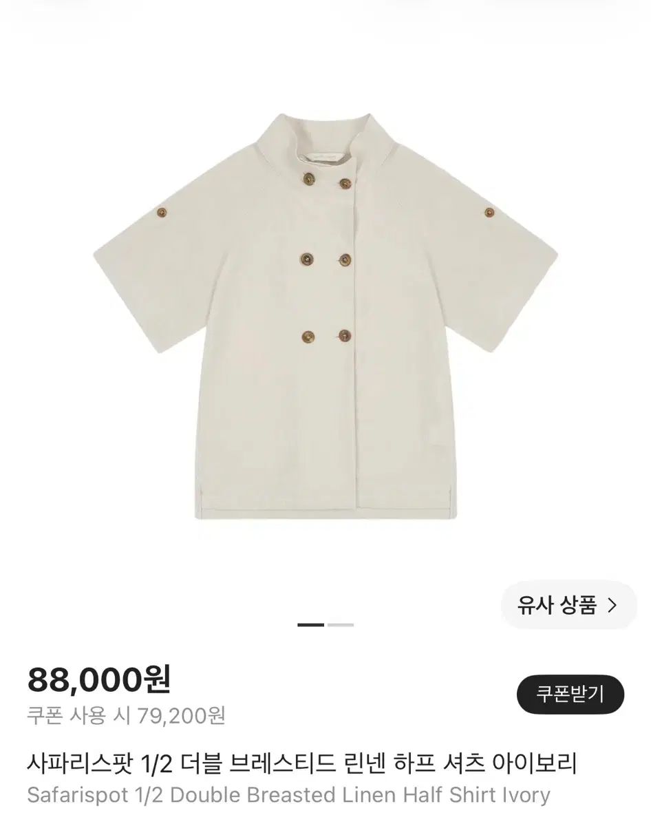 サファリスポット 半袖シャツ
