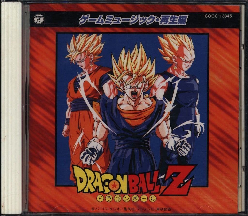 ゲームCD 初回)ドラゴンボールZ ゲームミュージック 再生編