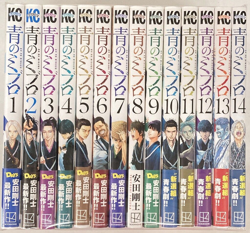 講談社 週刊少年マガジンKC 安田剛士 青のミブロ 全14巻 セット 【公式